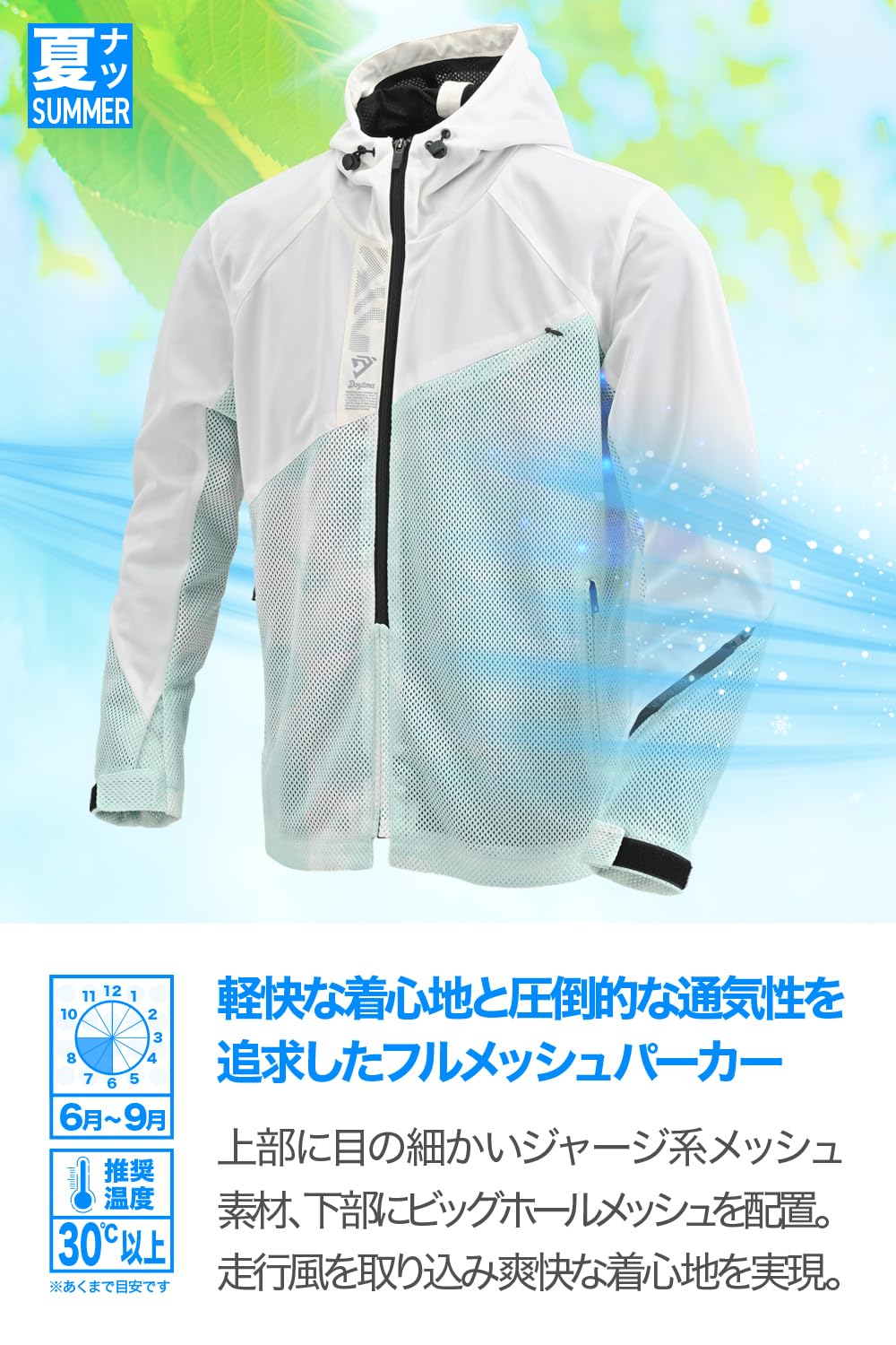 Amazon | デイトナ(Daytona) バイク ジャケット 夏 メッシュ CE規格